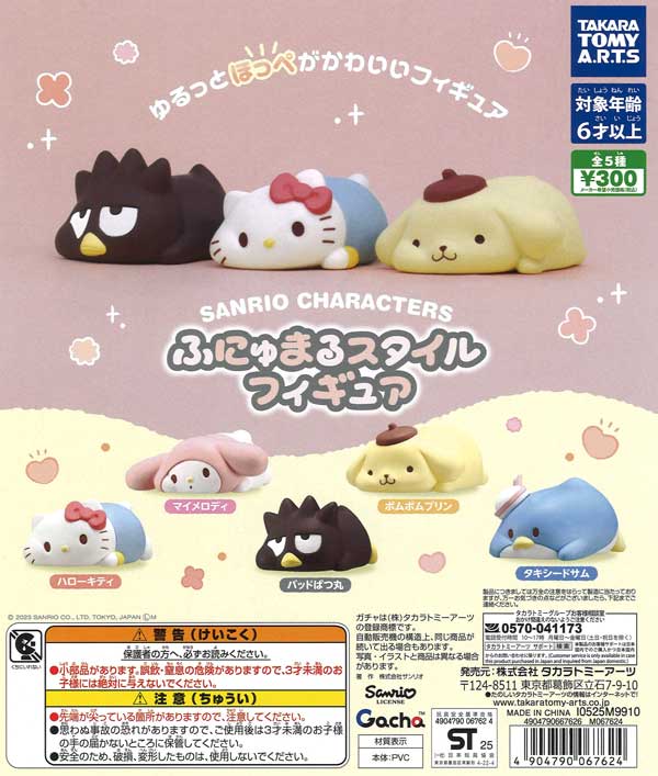 ポケモン おやすみちゅう ガチャガチャ ポケモンたちのかわいい寝姿を立体化！ ガチャ「ポケモン