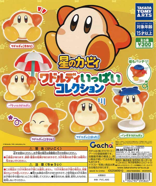 星のカービィ ワドルディがいっぱいコレクション（40個入り）【ﾀｶﾗﾄﾐｰ 