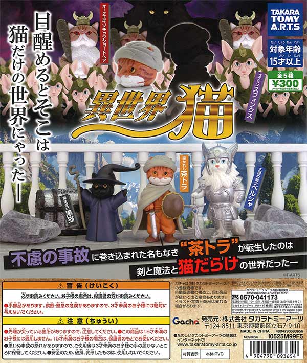 トイ・ストーリー3 ゆらゆらつながるマスコット（40個入り