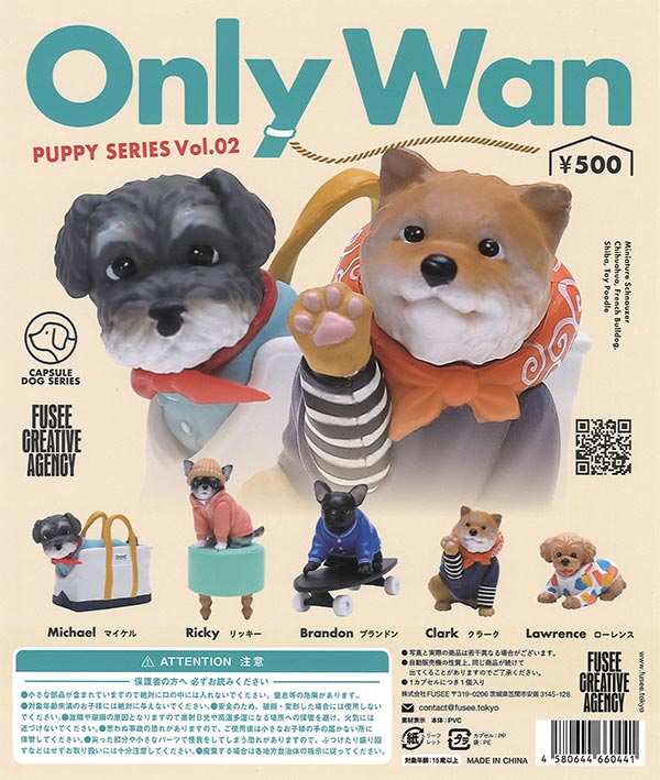 Only Wan PUPPY SERIES vol2（30個入り）【ﾌｭｰｼﾞｰ】 | ガチャガチャ
