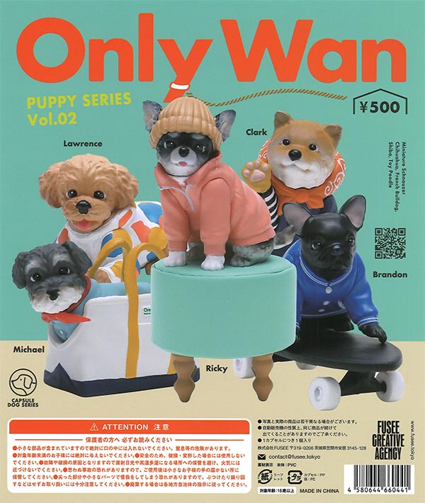 Only Wan PUPPY SERIES vol2（30個入り）【ﾌｭｰｼﾞｰ】 | カプセルトイ