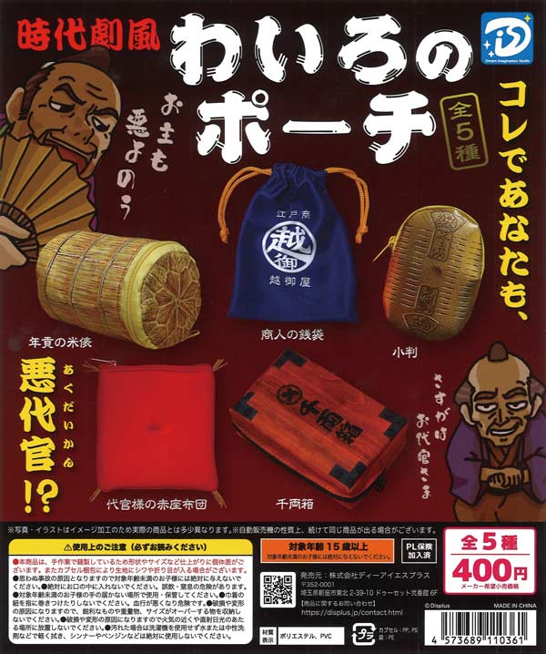 ちくわの便利グッズ（30個入り） | ガチャガチャ・カプセルトイ・空