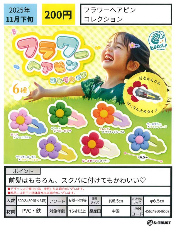 ガチャピンさん おまとめページ ガチャピン・ムック ランダムポストカード｜セブン‐イレブン