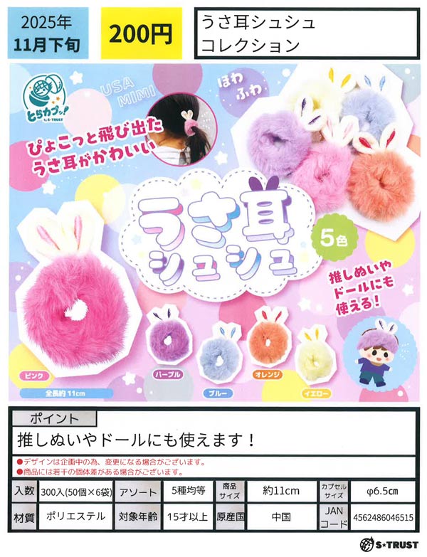 11月発売】【正規予約】にゃんぱいあ アクリルミニチャーム（40