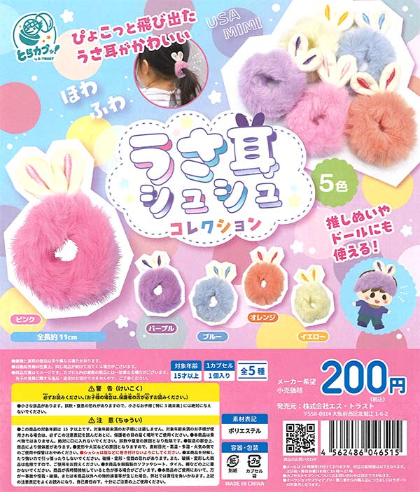 再販》夏目友人帳 ニャンコ先生徒然ストラップ Part5（50個入り