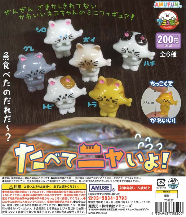 mob. ～2nd stage～（40個入り） | ガチャガチャ・カプセルトイ・空