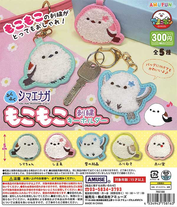 65～75mm | ガチャガチャ・カプセルトイ・空カプセル通販専門【あ