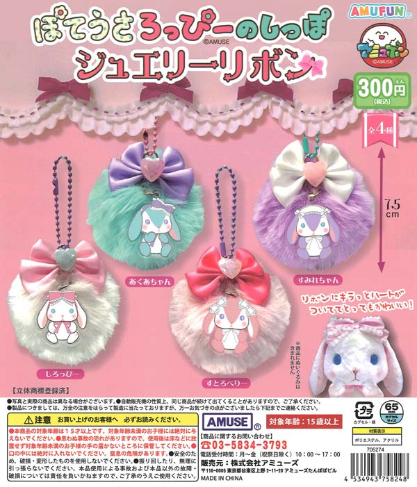 11月発売】【二次予約】にゃんぱいあ アクリルミニチャーム（40個入り