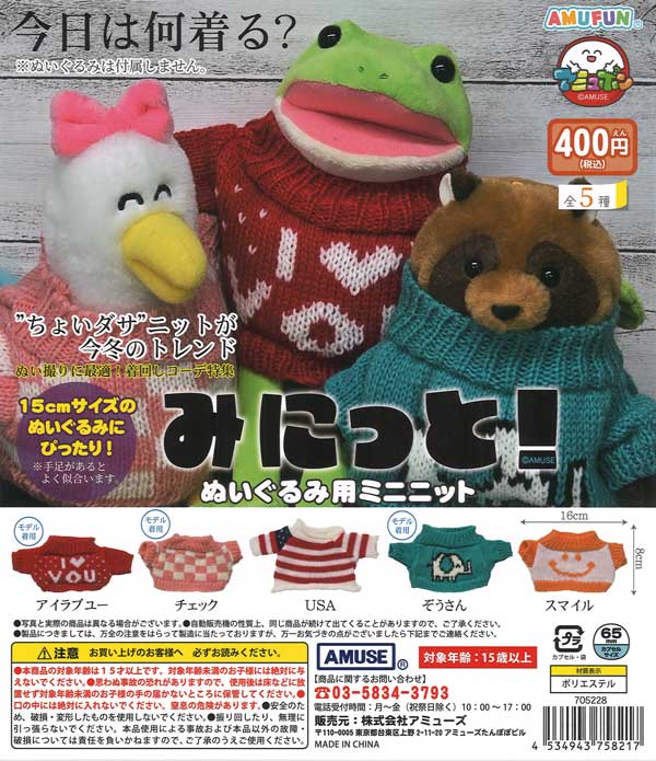 ヤマザキマザック 1/64工作機械コレクション（30個入り） | カプセル