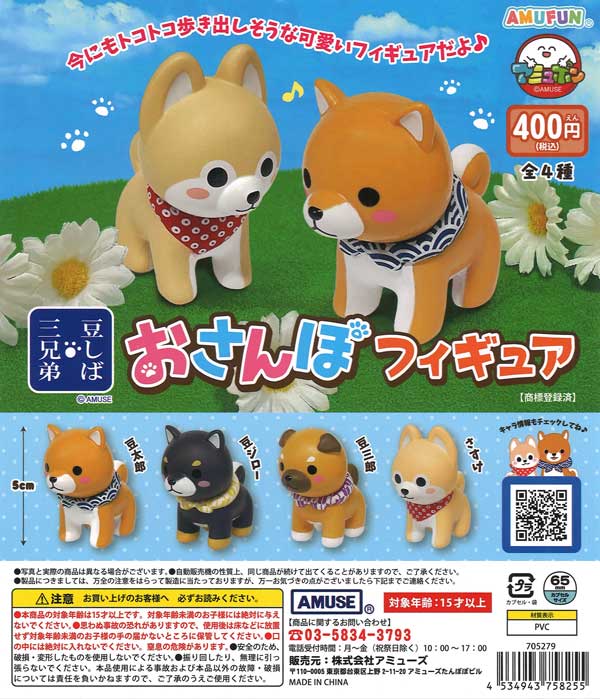 にしむらゆうじ ラブラビットぷちぬいぐるみ（30個入り
