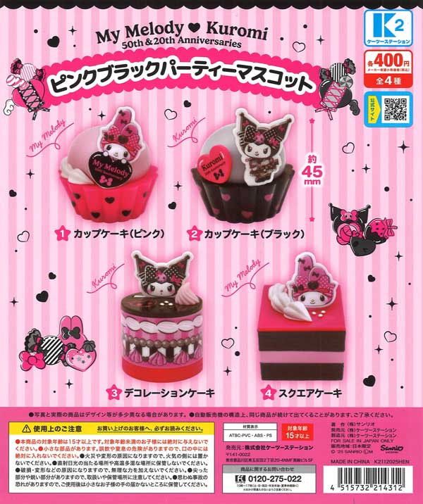 初音ミク キラキラ缶バッジ（30個入り）【ｹｲｶﾝﾊﾟﾆｰ】 | ガチャガチャ