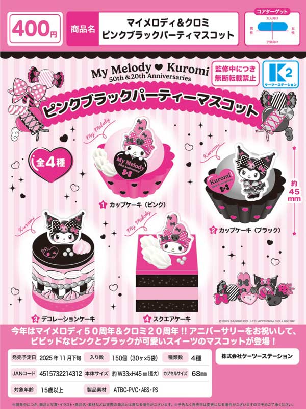 タイムセール！マイメロ　40周年　ピンバッジつきマスコット Amazon.co.jp: サンリオ(SANRIO) マスコットバッジ(ぴたっと
