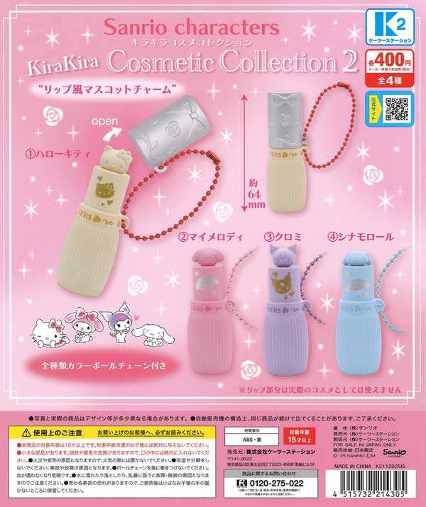 ちょコンと九尾さまお守り鈴（30個入り）【ｱﾐｭｰｽﾞ】 | ガチャガチャ