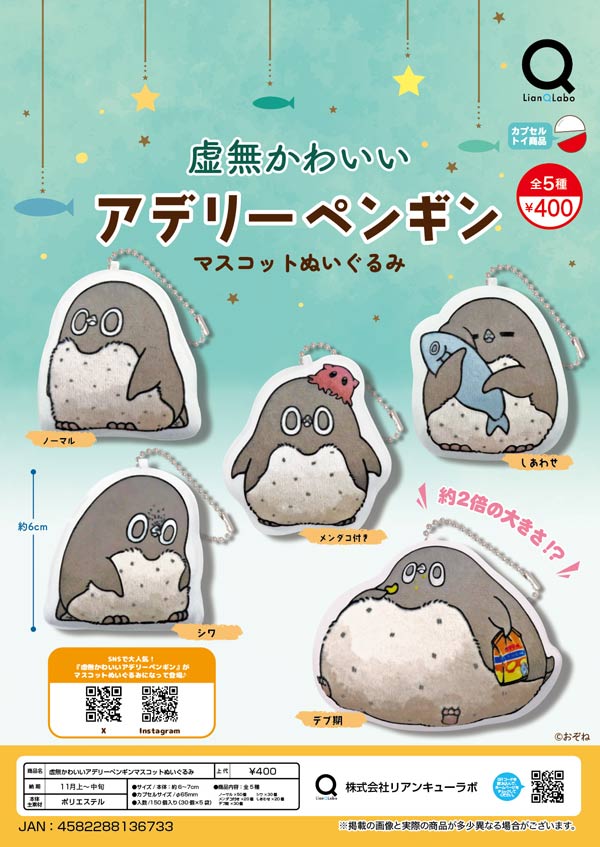 【未開封】しゅごキャラ！ ガチャガチャ マスコット てまり しゅごキャラ 】 てまり マスコット ストラップ カプセルトイ