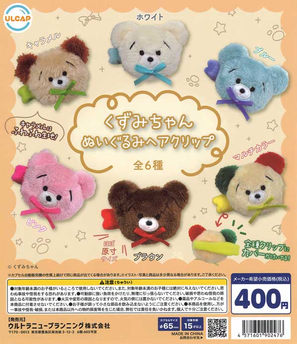 ヤヌカミ　與那城奨　ぬいぐるみアイマスクトレカケース前髪クリップアクスタセット ヤヌカミ 與那城奨 ぬいぐるみアイマスクトレカケース前髪クリップ