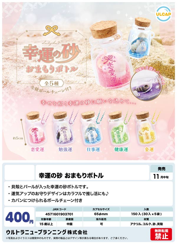 Cocco 25周年ツアーグッズ　ガチャガチャ　大当たり　グラス Cocco商店 on X: 