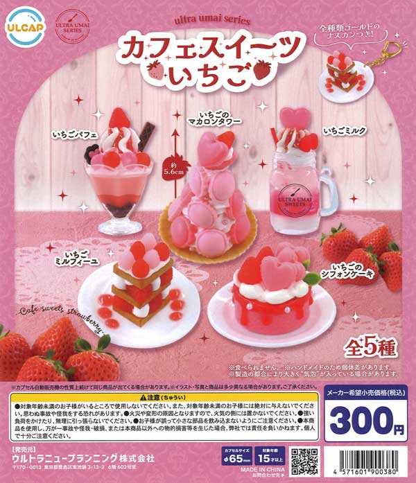 ultra umai series カフェスイーツ いちご（40個入り）【ｳﾙﾄﾗﾆｭｰ