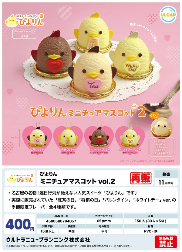 11月発売】【正規予約】くずみちゃん ぬいぐるみヘアクリップ