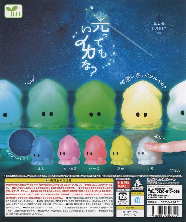 ガチャのガチャ。～ガチャ売場に行こう！～（50個入り