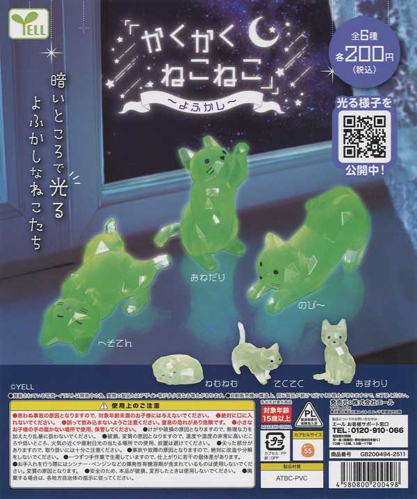 レトロ牛乳キャップアクリルキーホルダー（50個入り） | ガチャガチャ