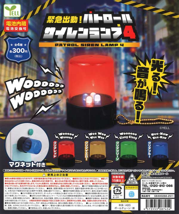 再販》すやはむ 脱力カプセルラバーストラップ（40個入り） | カプセル