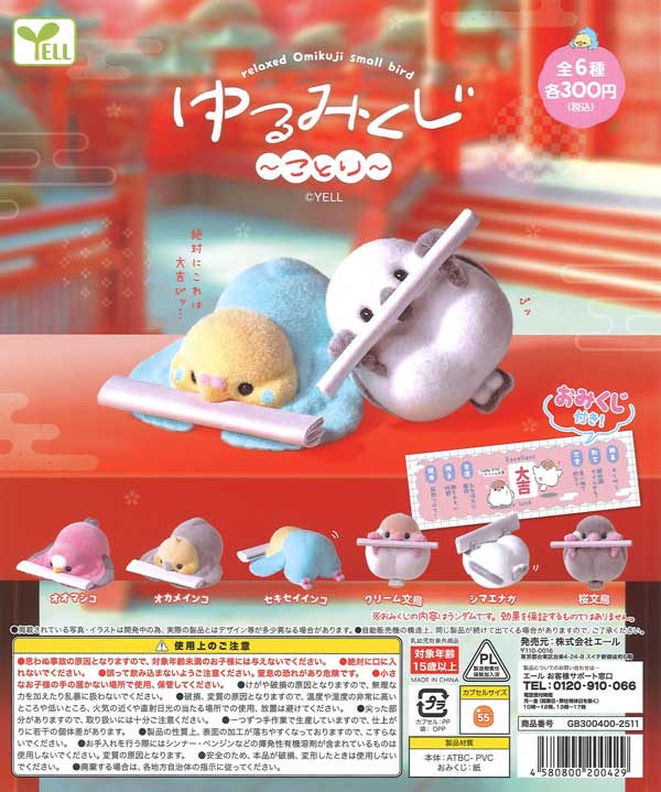 ハイキュー!! 高校モチーフピンバッジ3～全国編～（40個入り