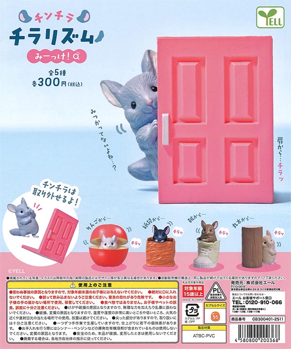 チキンラーメンひよこちゃんめじるしチャーム （40個入り