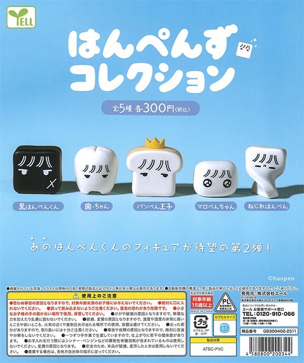 あいすめんだこ ぷにぷにマスコット（40個入り）【ｴｽｹｲｼﾞｬﾊﾟﾝ