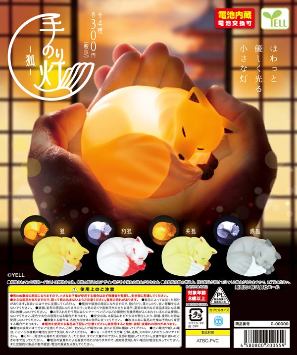 11月発売】【正規予約】モンチッチレザー調キーホルダー（40個