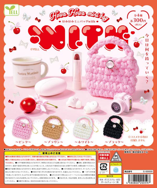 11月発売】【正規予約】ほわほわミニバッグwith（40個入り