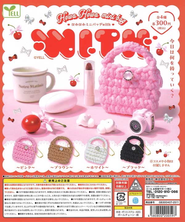 おぱんちゅうさぎ ミニタオル （40個入り） | ガチャガチャ・カプセル