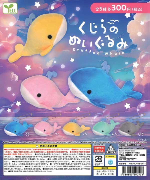 でふぉラバ! けいおん! キーホルダー（40個入り）【ﾀｶﾗﾄﾐｰｱｰﾂ