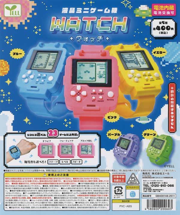 明星チャルメラゲームウォッチ 明星チャルメラゲームウォッチの通販はau PAY マーケット - 輸入雑貨の