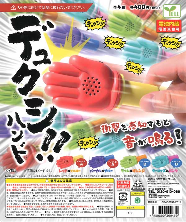 夏目友人帳 ニャンコ先生 四季折々てらりうむ（30個入り