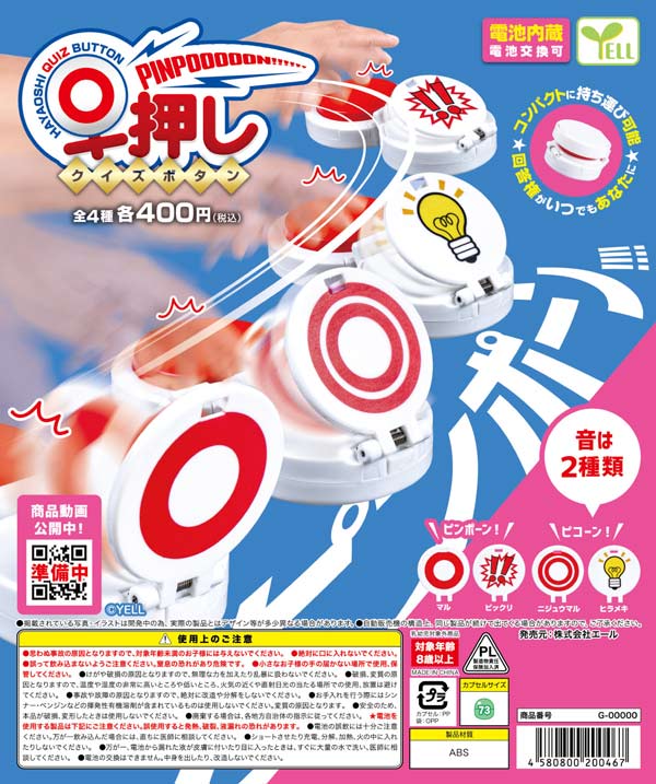 11月発売】【正規予約】《再販》可愛雀 リアルサイズ クリア