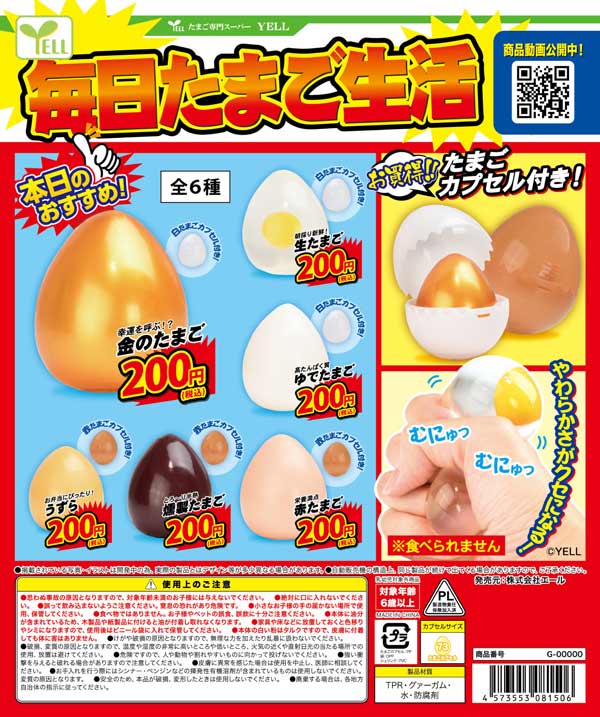 たまご母様 リクエスト 6点 まとめ商品 12月先行受注】【正規予約】《再販》毎日たまご生活（40個入り
