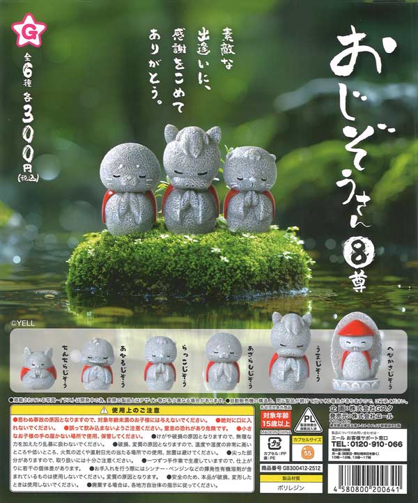 カリスマ みてコレ！（40個入り）【ﾌｸﾔ】 | カプセルトイ・カプセル