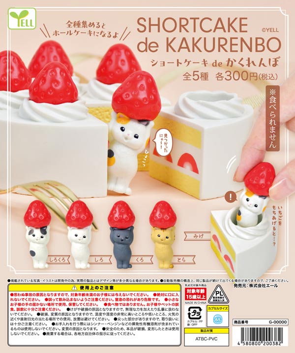 ショートケーキちゃんオーダー品 店頭受取／新宿】25P10 L'art 苺のショートケーキ 12