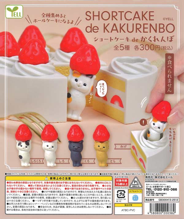 サモエドとあ～そぼ芝生付きフィギュア（40個入り）【ｱﾐｭｰｽﾞ