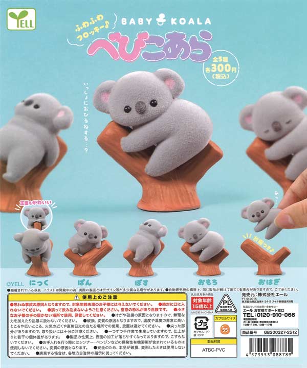 家庭教師ヒットマンREBORN! ニューボンゴレリング コレクション（40個