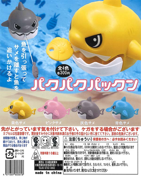 つぶらな瞳の水族館 スクイーズ その4（40個入り）【ｴｰﾙ