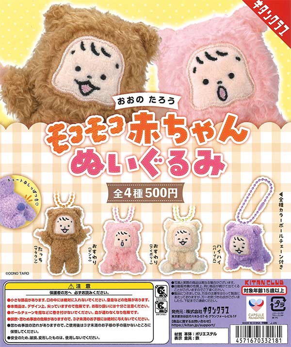 陸上自衛隊07式戦車なっちん Ver.2.0 （20個入り）【ﾄｲｽﾞｷｬﾋﾞﾝ