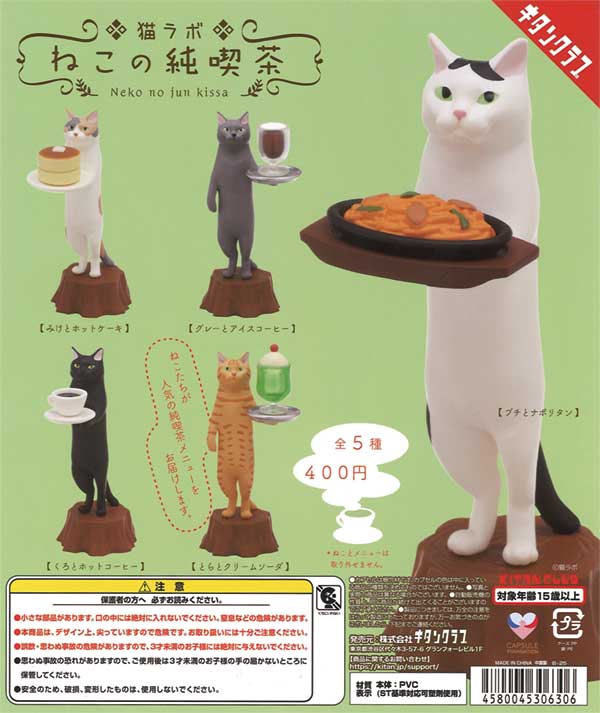 猫ガチャ gk-jn_06_1000x.png?v=1714274203