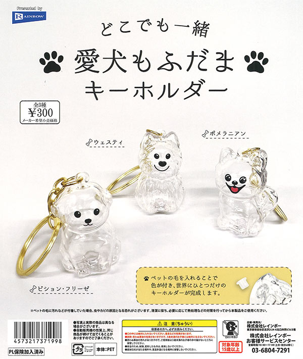 トイ・ストーリー3 ゆらゆらつながるマスコット（40個入り）【ﾀｶﾗﾄﾐｰ