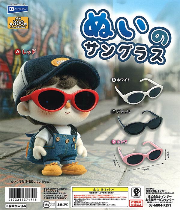 とん　お取り置き2/16 ガチャ詰めポーチ ガチャ活応援／ケンエレオリジナルガチャ詰めポーチ
