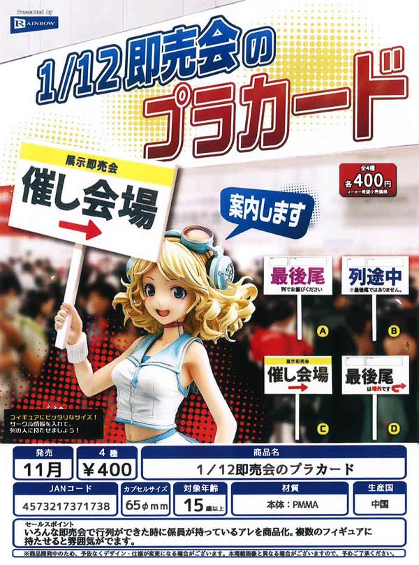 ナイトメア つままれガチャ Z/X -Zillions of enemy X-」，実物カードが届くカードガチャ