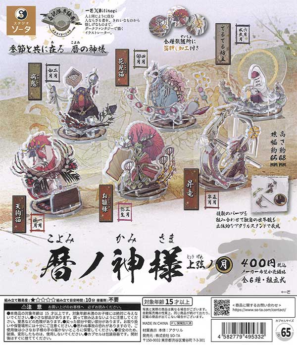 NESMITHE ガチャ gashacoco(ガシャココ)【公式】 on X