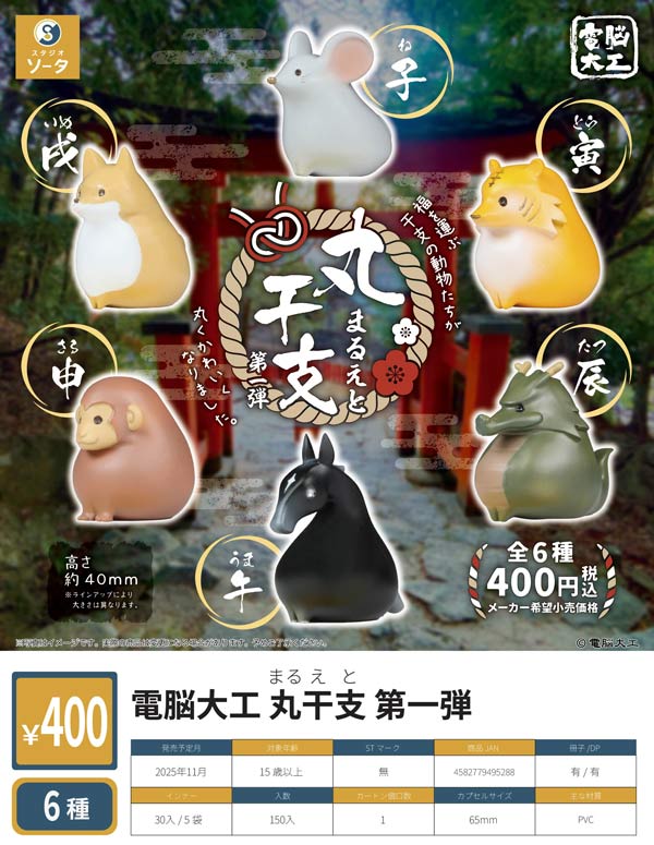 Eve 胡乱な食卓 ガチャコンプリートセット 61FDfW1oMLL._AC_SY200_QL15_.jpg