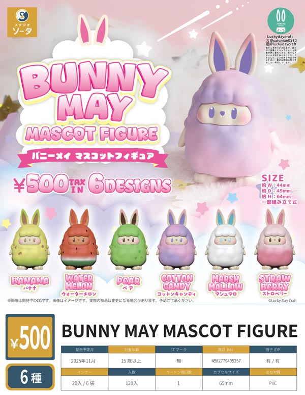 値下げ 浅野いにお ソラニン マスコットストラップ 新品未開封 セット売り ソラニン / ファスナーマスコットセット : 浅野いにお