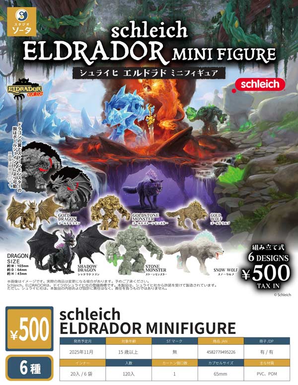 11月発売】【二次予約】アフロ犬バラエティーコレクション（30個